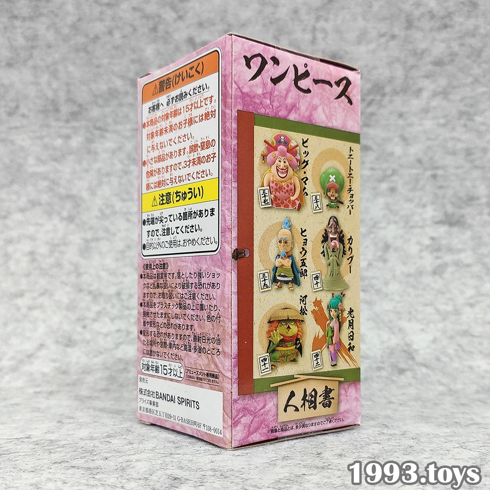 Mô hình chính hãng Banpresto Figure One Piece WCF Wano Kuni Vol.7 - Kozuki Hiyori