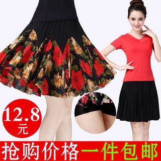 Chân váy xòe dáng ngắn dễ thương cho nữ khiêu vũ latin