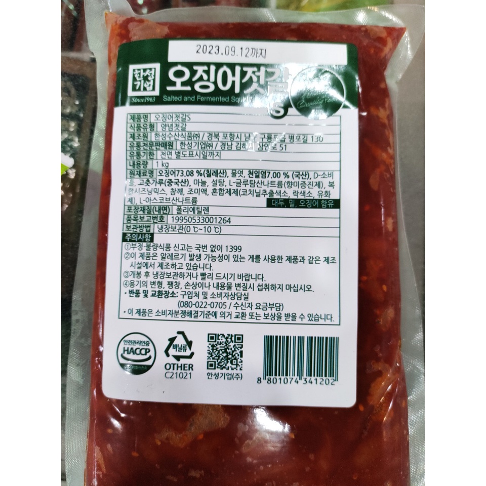 Mắm mực hàn quốc 1kg - 오징어 젓갈