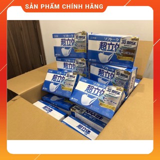 Khẩu trang 3D mask Unicharm Nhật Bản hộp 100c