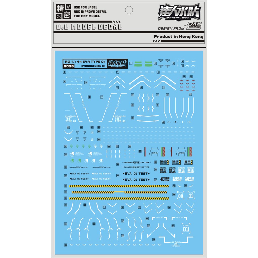 Decal nước RG 1/144 Evangelion 01 DL