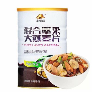 Ngũ cốc mixed nuts oatmeal hộp lớn 1080g chính hãng