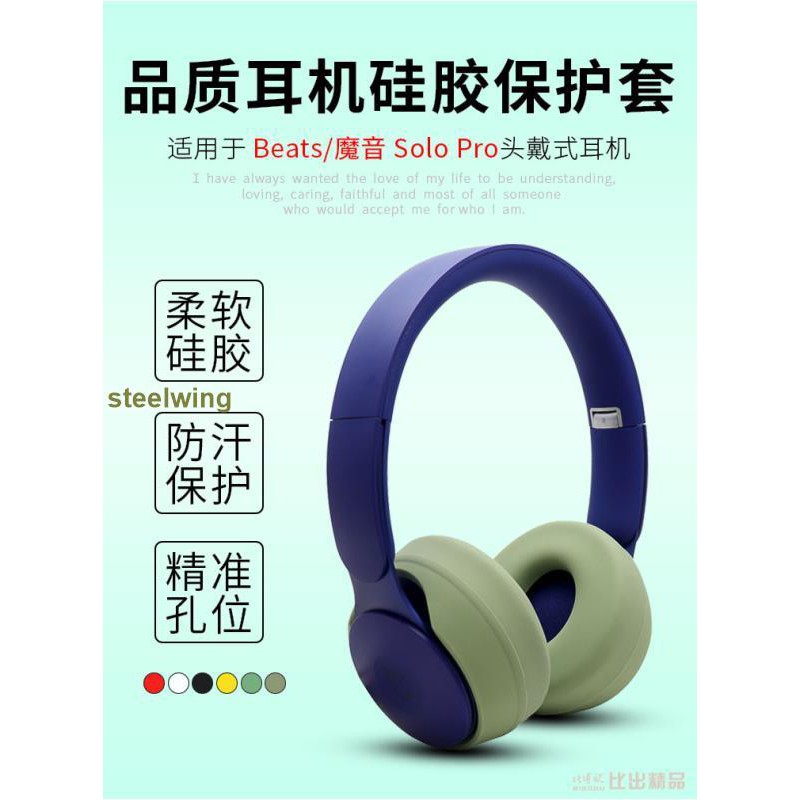 Vỏ Bảo Vệ Hộp Sạc Tai Nghe Không Dây Beats Magic Sound Solo Pro Solo4 Chống Rơi | BigBuy360 - bigbuy360.vn
