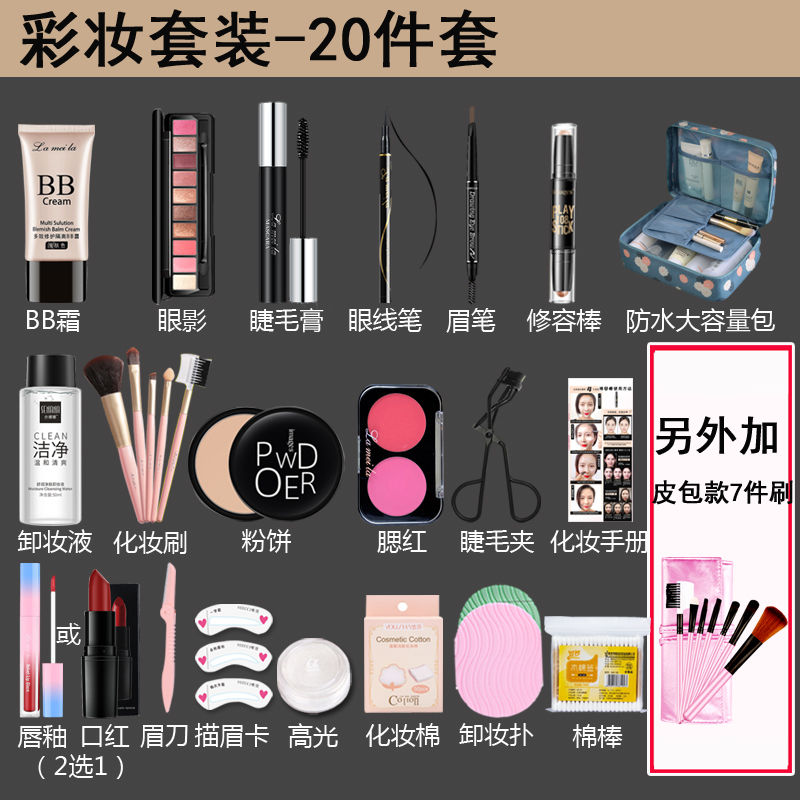 (Hàng Mới Về) Bộ Mỹ Phẩm Trang Điểm Cho Người Mới Bắt Đầu | BigBuy360 - bigbuy360.vn