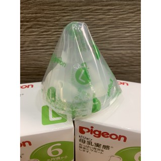 [Chính hãng] Núm ty thay thế bình Pigeon nội địa nhật (2 núm/hộp)