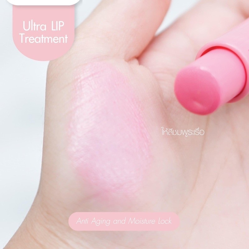 Son dưỡng chống lão hóa, giữ ẩm ngừa thâm môi Ultra Lip Treatment