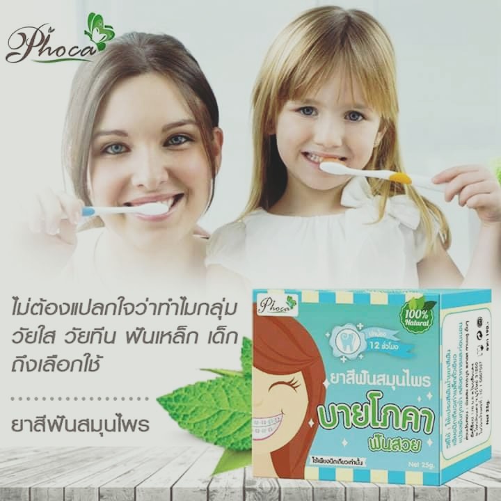 Kem Đánh Răng PhoCa Thái Lan, Trắng Răng Thơm Miệng. 100% Thảo Dược