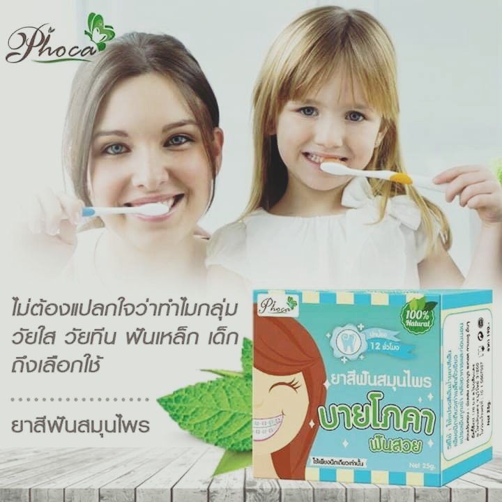 Kem Đánh Răng PhoCa Thái Lan Xanh Dương, Trắng Răng Thơm Miệng. 100% Thảo Dược