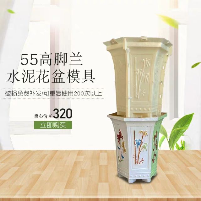 Khuôn đúc chậu ABS hình ống cao 33cm