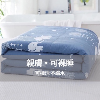 ❤/❤ giao hàng ngày✨chăn bông cotton mỏng hai lớp mát mẻ thoải mái phong cách nhật bản