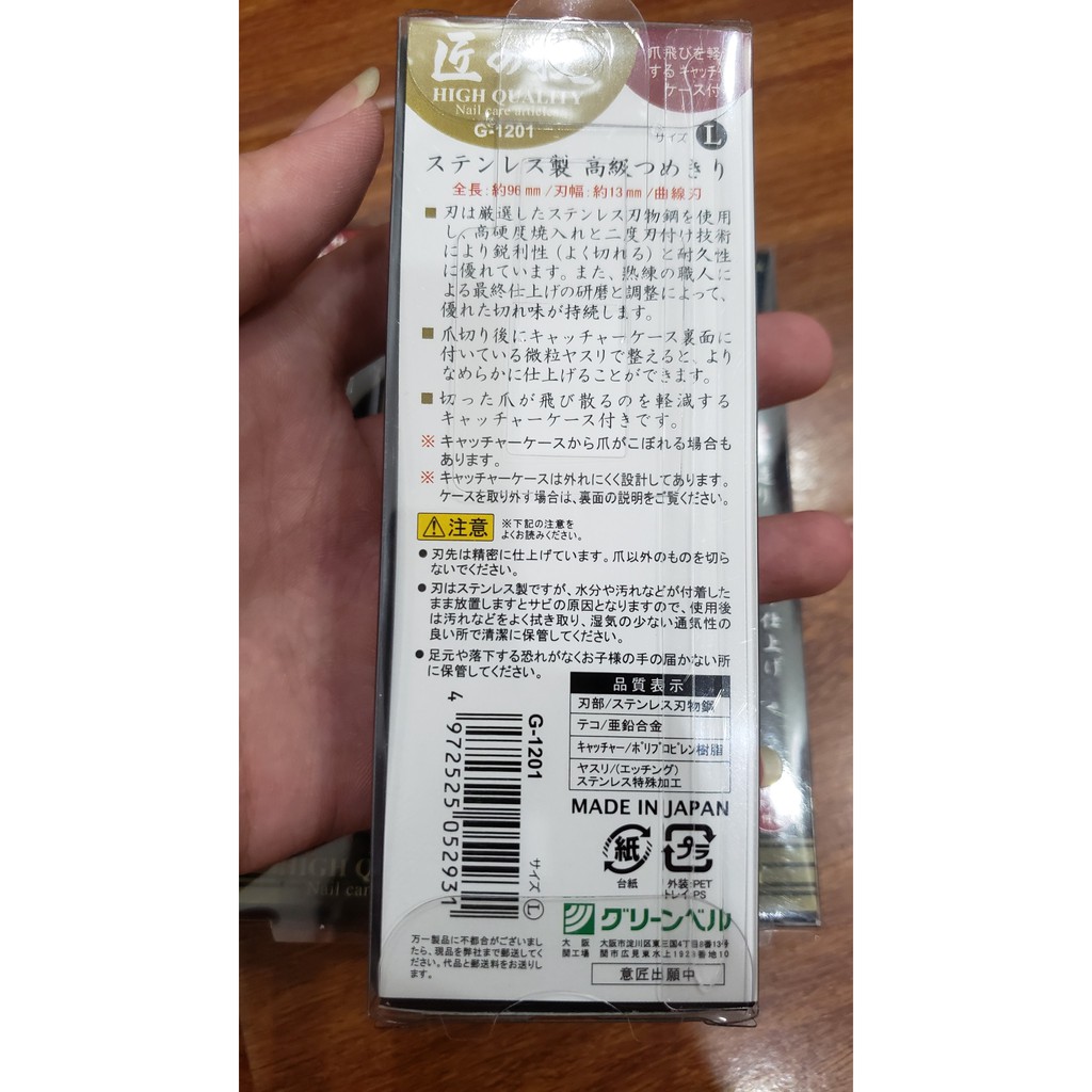 Dụng Cụ Bấm Móng Tay Nhật Bản Greenbell Chuẩn Hàng Nhật Made In Japan