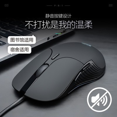 Chuột Máy Tính Có Dây Inphic PB1P 6 Nút 4800 DPI tùy chỉnh, chống ồn phù hợp cho game thủ, Văn phòng,... - Chính Hãng