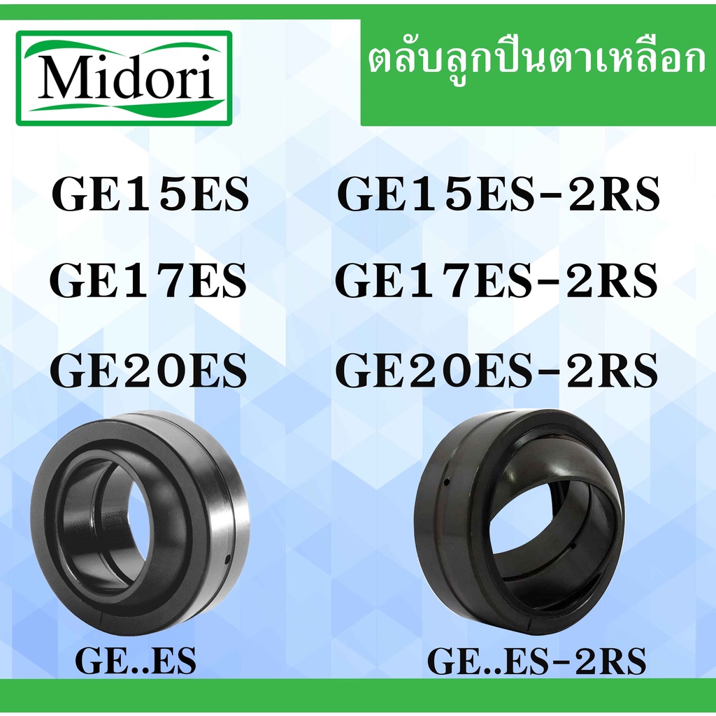 GE15ES GE15ES-2RS GE17ES GE17ES-2RS GE20ES GE20ES-2RS Vòng bi (VÒNG BI PLAIN PHUN) GE15ESRS