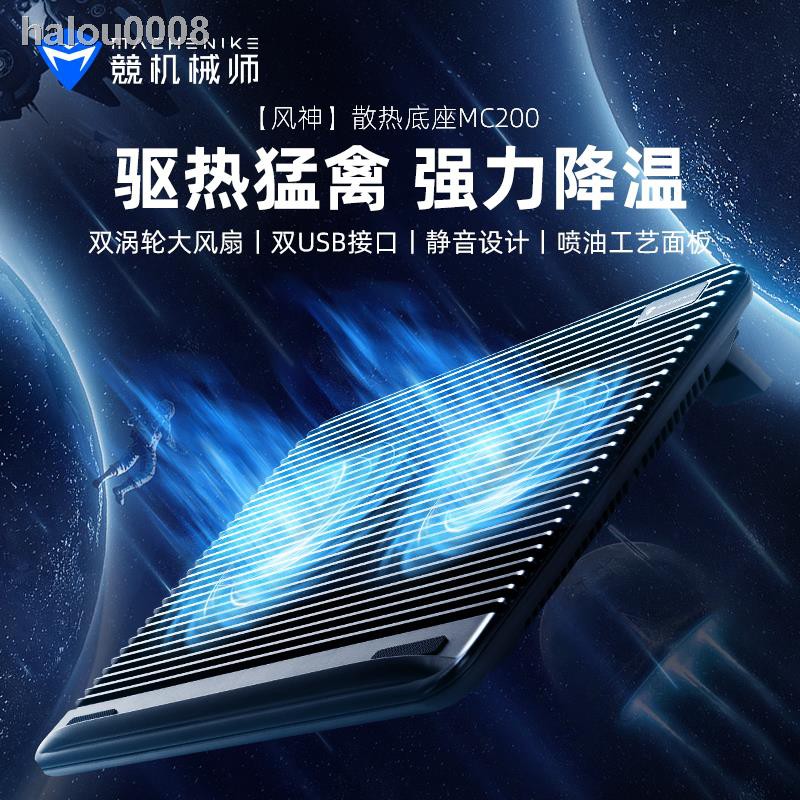 ◑▪❏Quạt tản nhiệt cơ học MC200 kèm dây cáp USB tiện dụng cho máy tính | BigBuy360 - bigbuy360.vn
