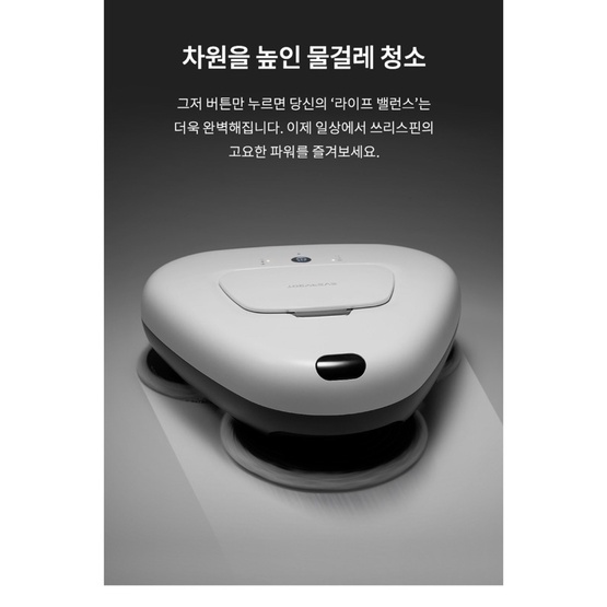 Robot lau nhà EveryBot TS300 mới nhất của Hàn quốc