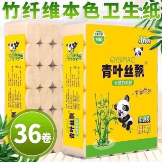 ❌❌❌GIẤY VỆ SINH GẤU TRÚC(Túi 36 cuộn)❌❌❌[Bán Lẻ Giá Buôn]