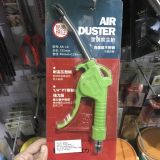 Súng xịt hơi, súng xịt khí duster