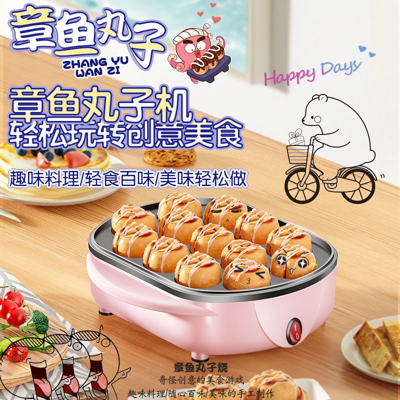 Máy Nướng Thịt Bạch Tuộc Mini Đa Năng Phong Cách Nhật Bản