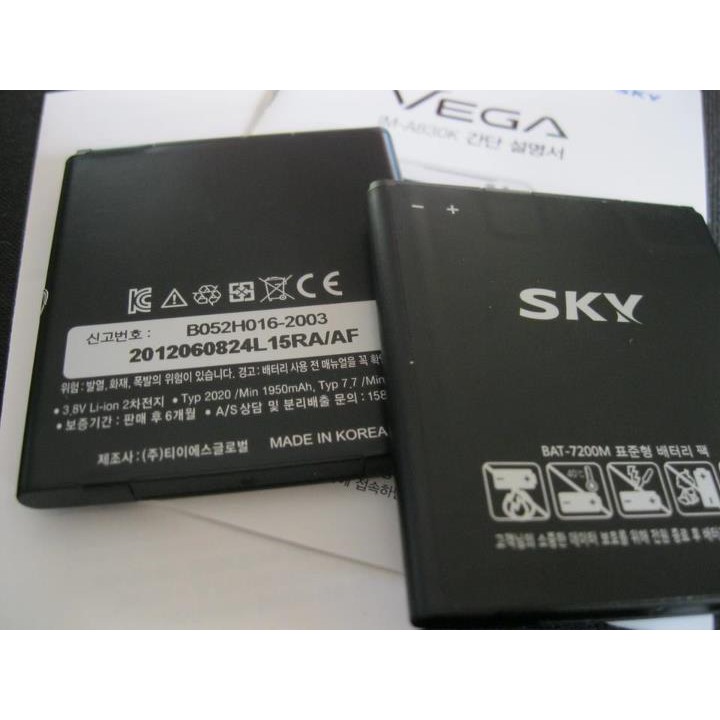 Pin Sky (Pantech) BAT-7200M BATTERY dùng cho Sky A830