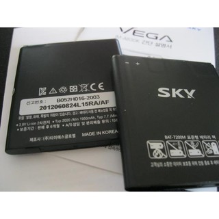 Pin Sky A830 chuẩn hãng giá rẻ nhất thị trường