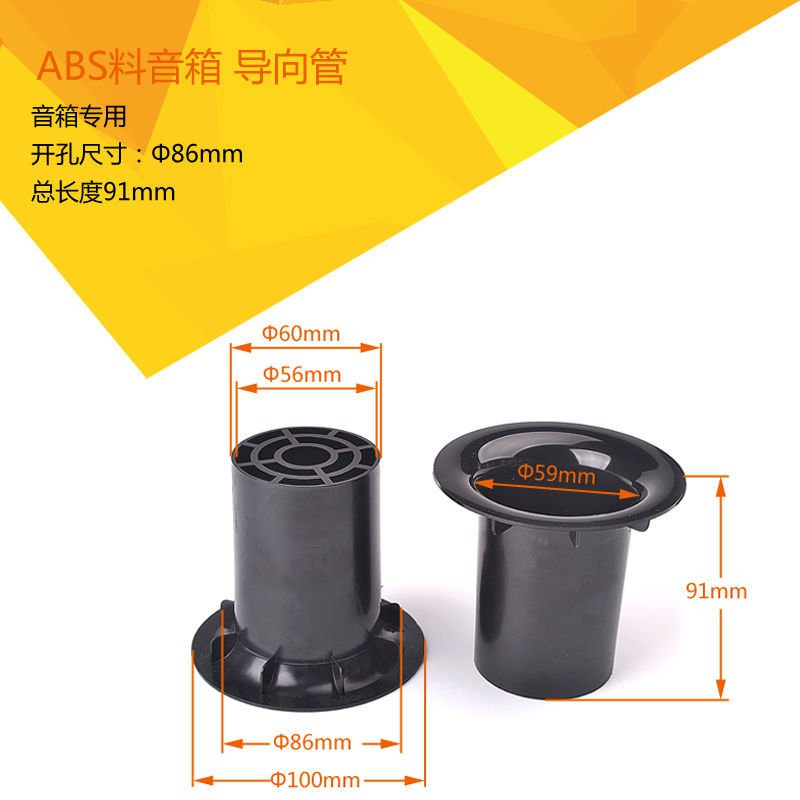 Ống Dẫn Khí Bằng Nhựa Dày Dặn Chuyên Dụng Cho Loa | BigBuy360 - bigbuy360.vn