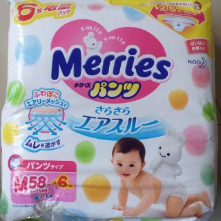 Bỉm Merries size L44+6/ XL38/S82/M58+6/XXL26+2/S82+6