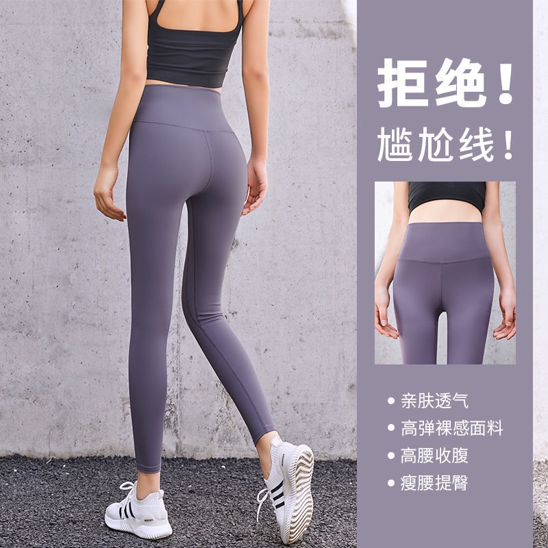 Bộ quần áo thể thao nữ quần tập yoga mùa xuân và mùa hè của phụ nữ bó sát lưng cao nâng hông chạy thể dục thể thao quần