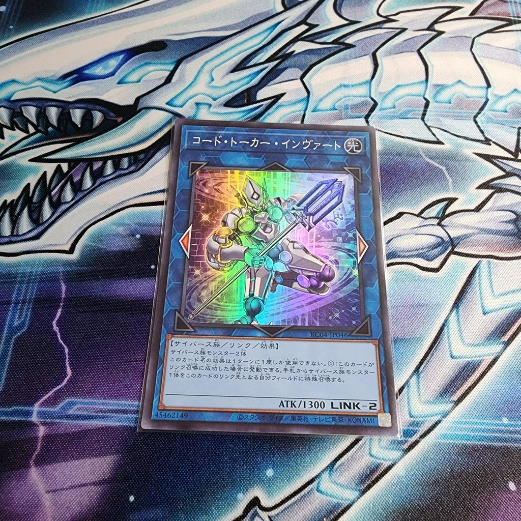 Bài Yugioh OCG [RC04] [SP] Code Talker Inverted
