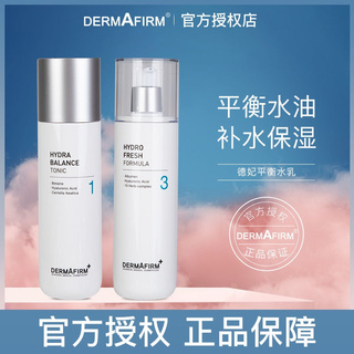(Hàng Mới Về) Bộ Sữa Dưỡng Da Dermafirm + Nước Cân Bằng Dưỡng Ẩm Kiềm Dầu Trị Mụn 2021hot