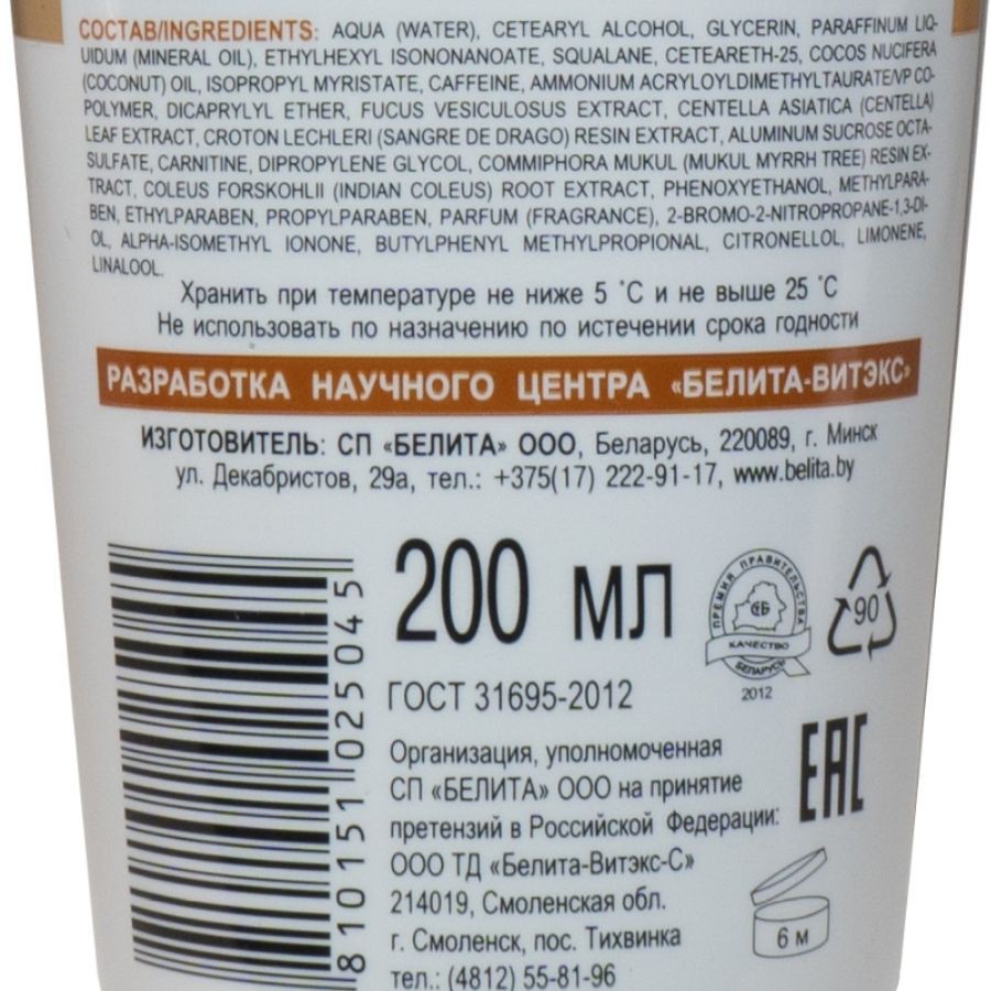 Kem Tan Mỡ, Giảm Béo Ban Đêm Sleep Slim Night Body Meso - Gel 100% Thành Phần Thiên Nhiên 200ml | BigBuy360 - bigbuy360.vn