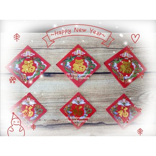 GIẤY DÁN DƯA HẤU (Chữ Phước)