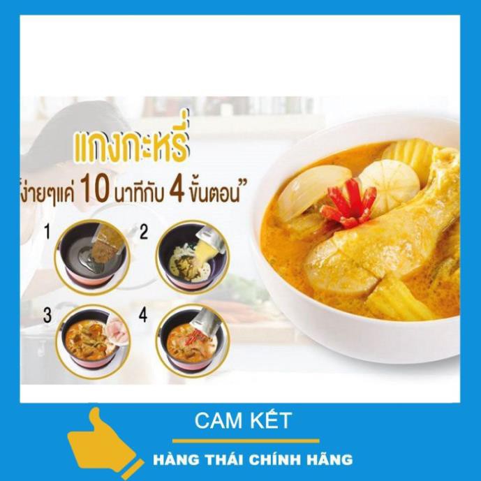 [Organic] Gia Vị Nấu Món Cà Ri Vàng Thái Lan Sutharos Organic Yellow Curry 195g Ngon Chuẩn Vị