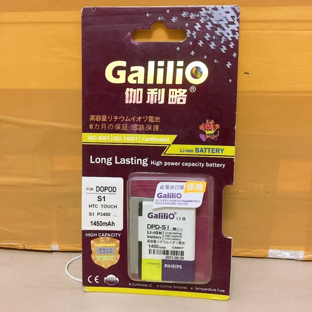 Pin điện thoại Galilio DOPOD S1