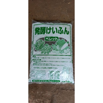 1kg phân bón hữu cơ- phân gà vi sinh Nhật - viên nén - 16k/kg. tốt cho hoa màu, cây kiểng, cải tạo đất