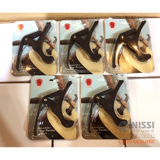 Capo Guitar Acoustic HY
