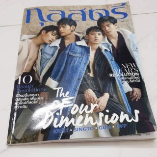 Tạp chí Naaos KristSing- OffGun