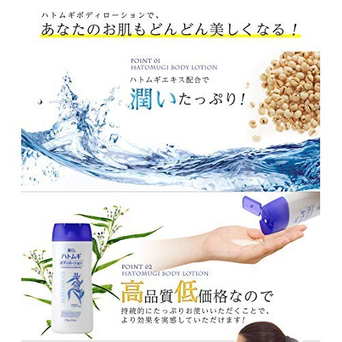 Sữa Dưỡng Thể Hatomugi The Body Lotion 250g của Nhật Bản