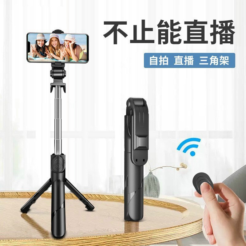 HÀNG MỚI VỀ🌟Gậy tự sướng🔴3 in 1🔴 tích hợp Bluetooth selfie, giá đỡ điện thoại hỗ trợ livestream