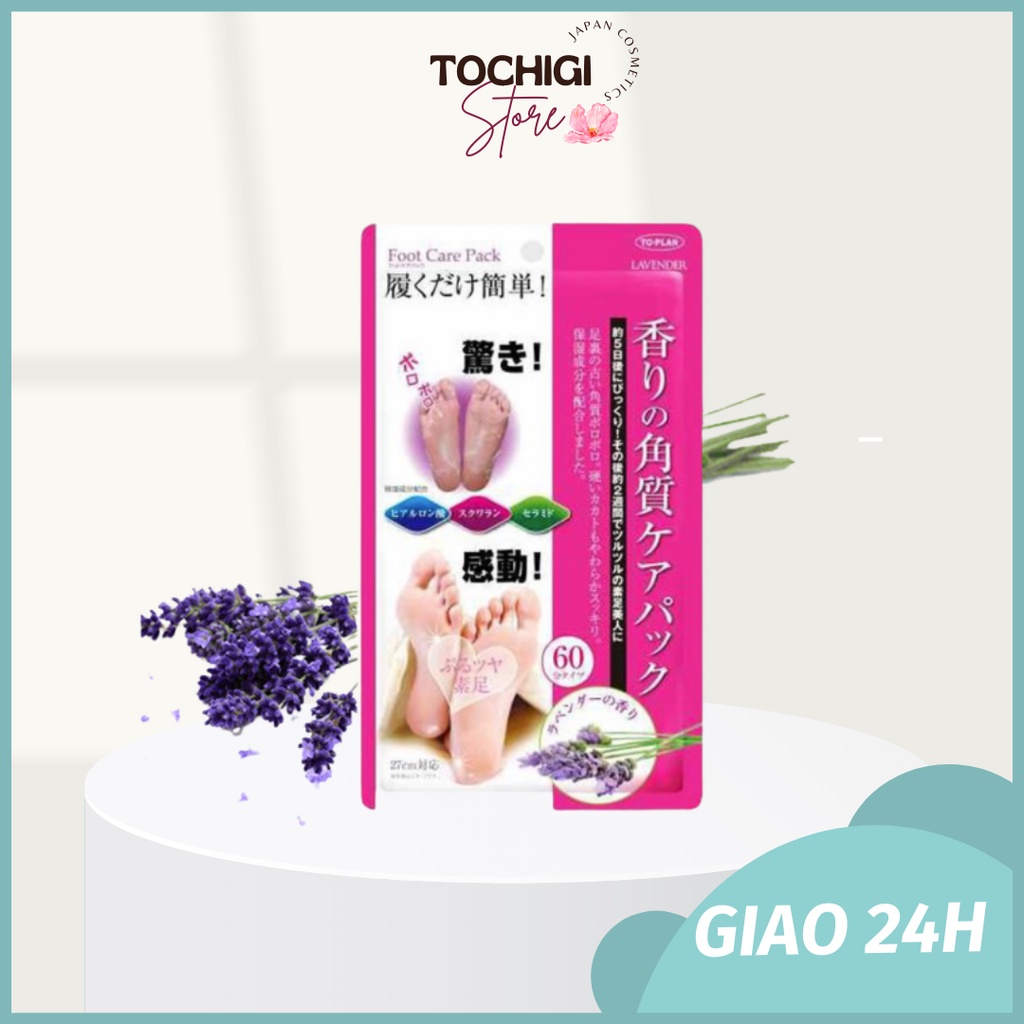 Túi ủ tẩy tế bào chết da chân To-Plan Foot Care Pack hương Lavender Nhật Bản (Túi 2 gói)