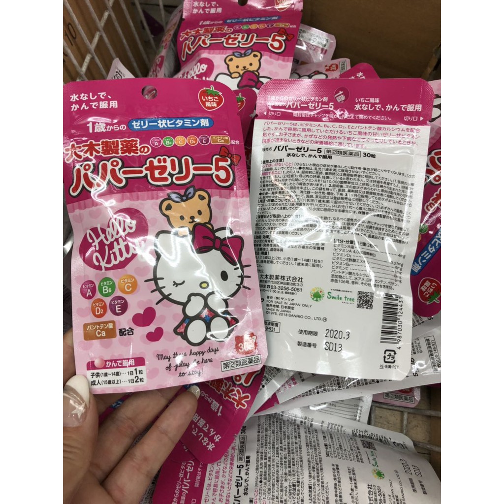 Kẹo Biếng Ăn Hello Kitty Gói