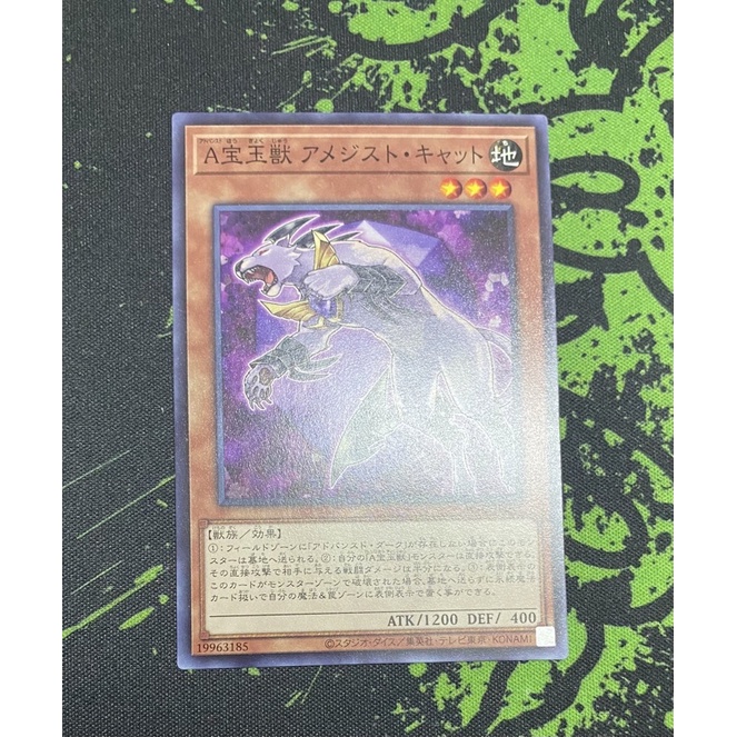 Thẻ bài Yugioh Advanced Crystal Beast Amethyst Cat - Common - AC02-JP011