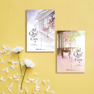 Sách - Tứ quý cẩm (4 tập)