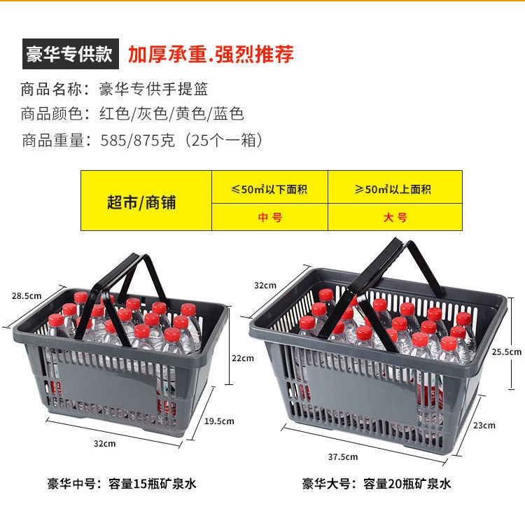 Giỏ mua sắm siêu thị bằng nhựa dày dặn kích cỡ lớn tiện dụng