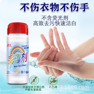 [HIỆU QUẢ NHANH TỨC THÌ] BỘT TẨY TRẮNG QUẦN ÁO THẦN THÁNH SIÊU SẠCH - BỘT TẨY TRẮNG QUẦN ÁO CAO CẤP