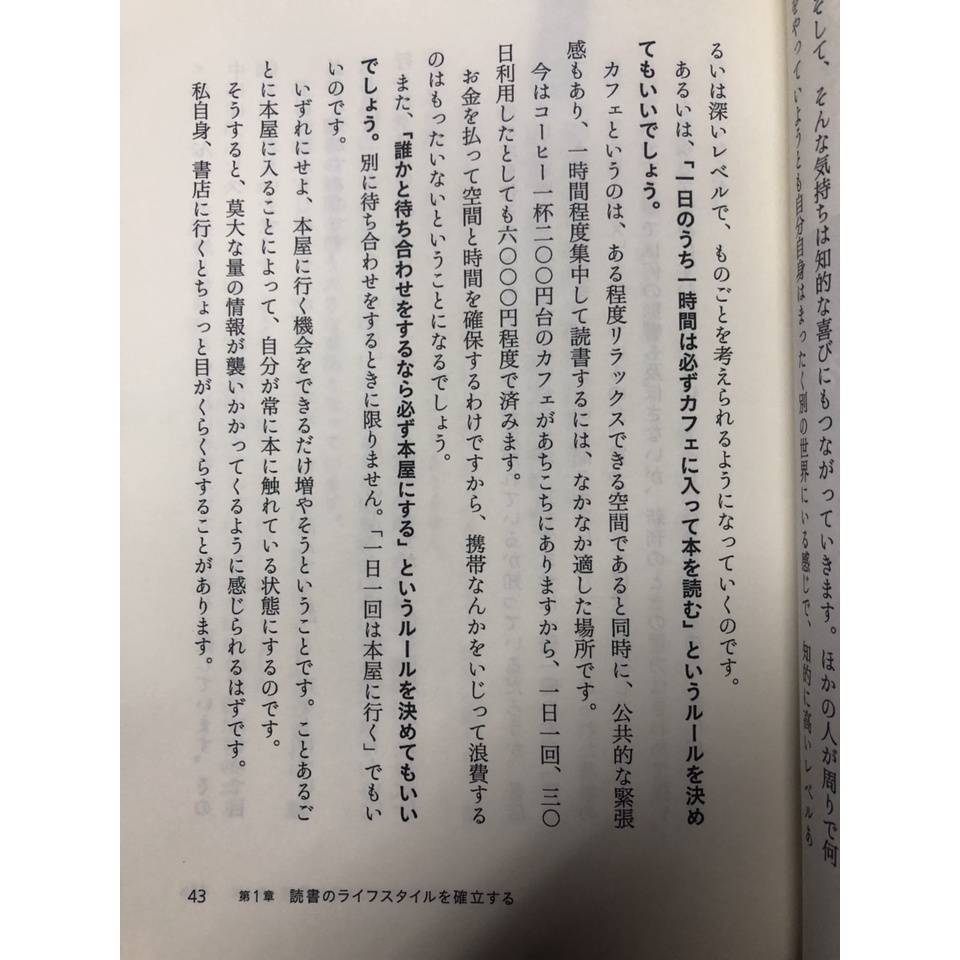 Sách tiếng Nhật Dokusho No Zengijutsu