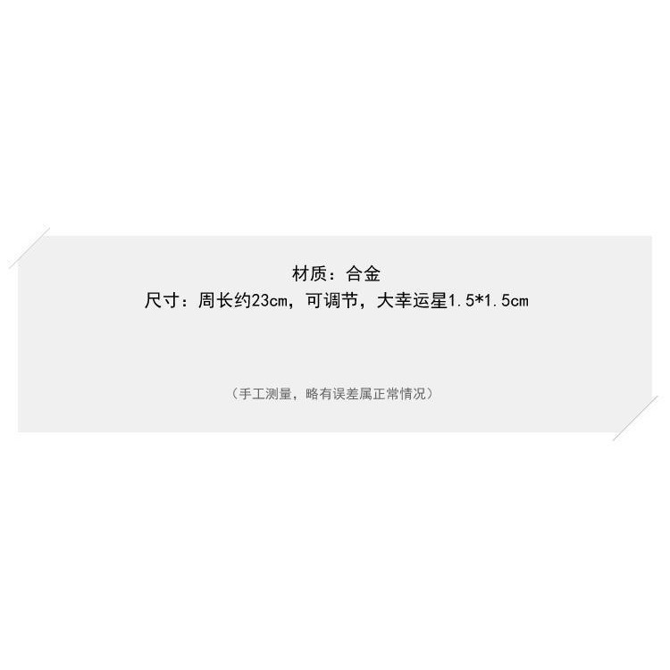 Vòng Tay Hình Ngôi Sao May Mắn Thời Trang Hàn Quốc Đơn Giản Có Thể Điều Chỉnh | BigBuy360 - bigbuy360.vn