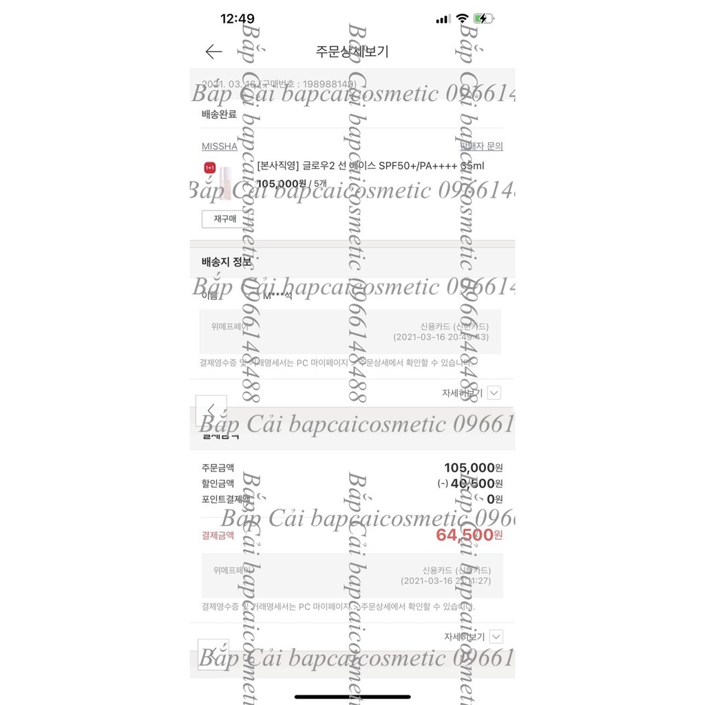 MBC KEM LÓT CHỐNG NẮNG LÀM CĂNG BÓNG DA MISSHA GLOW SUN PROTECTION BASE SPF50+ PA++++ | BigBuy360 - bigbuy360.vn