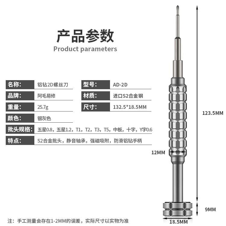 Tô vít 2D Amaoe chuyên sửa chữa điện thoại