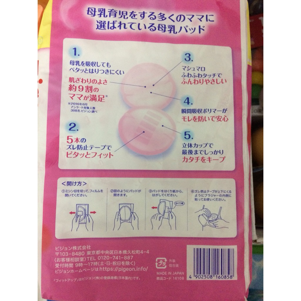 Miếng lót thấm sữa Pigeon nội địa Nhật