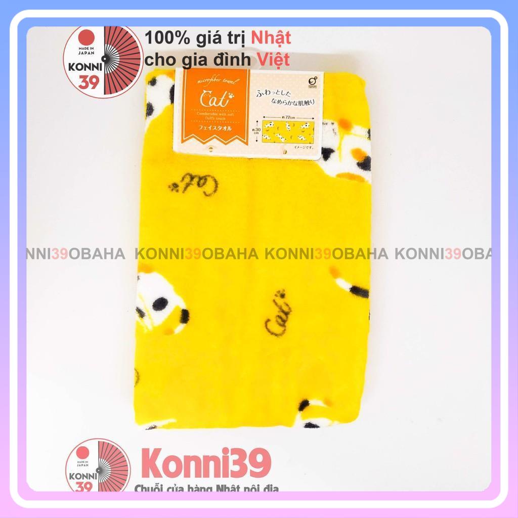 [Hàng nội địa Nhật] Okazaki Khăn tắm cho trẻ
